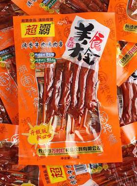 超霸牛肉味鸭肉肉串熟食烤串