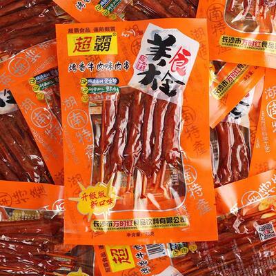 超霸牛肉味鸭肉肉串熟食烤串