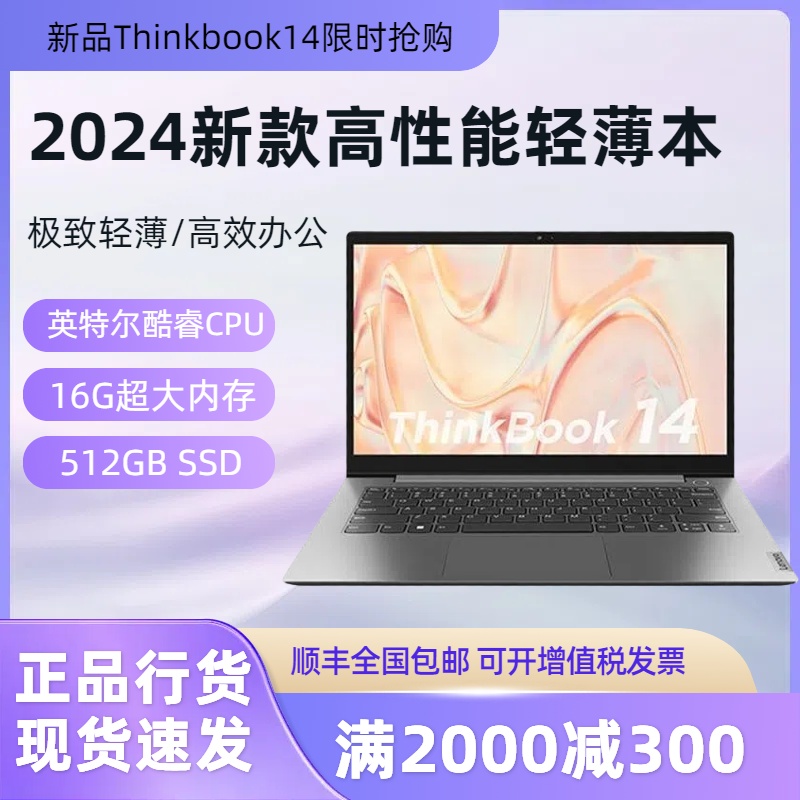 商用学生轻薄时尚游戏影音笔记本