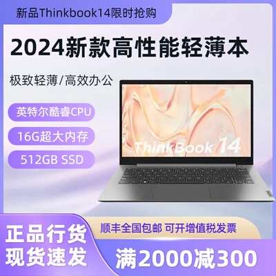 联想Think时尚游戏影音笔记本