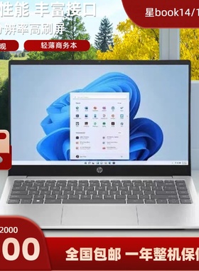 HP/惠普 星系列- 星14/15book新款银轻薄商务游戏网课笔记本电脑