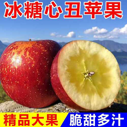当季10斤甜整箱新疆阿克苏丑萍果