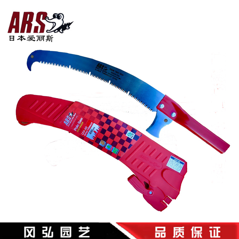 包邮日本原装进口爱丽斯（ARS）UV-40 高枝锯头 锯 配件 手工具
