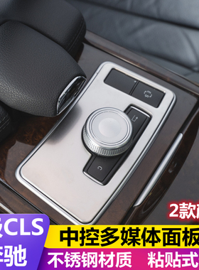 适用奔驰E级W212 e300l 260 CLS内饰改装中控ES模式开关旋钮贴