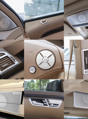 适用奔驰W221 S级改装S300 S350 400内饰出风口车门喇叭罩装饰条