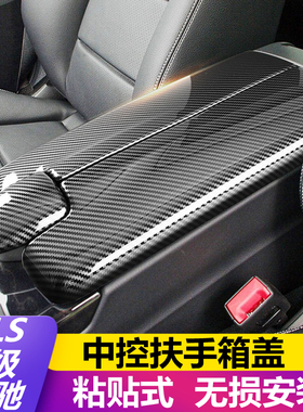 适用于奔驰E级E260L 300L CLS320改装中控台扶手箱面板保护盖板贴