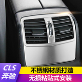 300 CLS260 320 350改装 饰条 适用于奔驰12 后排空调出风口装 17款