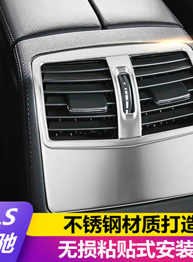 适用于奔驰12-17款CLS260 300 320 350改装后排空调出风口装饰条