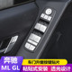 GL450 ML300 350 适用于奔驰老款 500改装 车门方向盘升窗按键贴