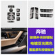 CLA C级内饰改装 GLA GLE 适用奔驰GLK CLS老E GLS 升窗按键贴