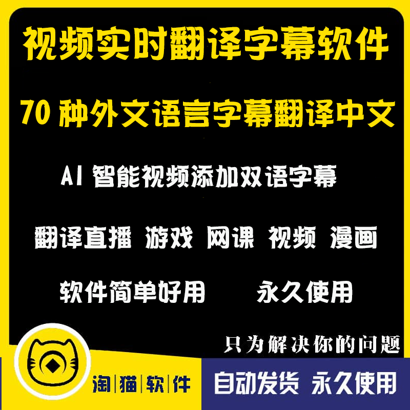 视频翻译字幕软件srt/ass设计素材/源文件
