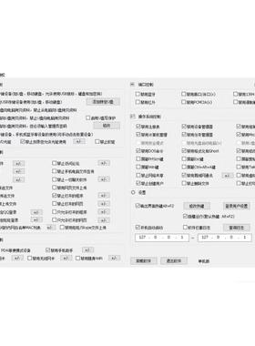 禁用USB软件 防泄密系统 禁用网盘注册表DOS命令设备管理器