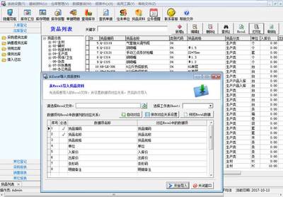 仓库管理软件单机版出入库进销存采购进货出库销售单库存系统