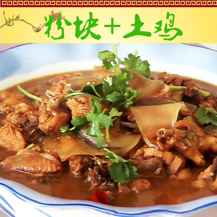 糊锅甘肃特产金塔粉皮粉块火锅伴侣粉皮500克简装