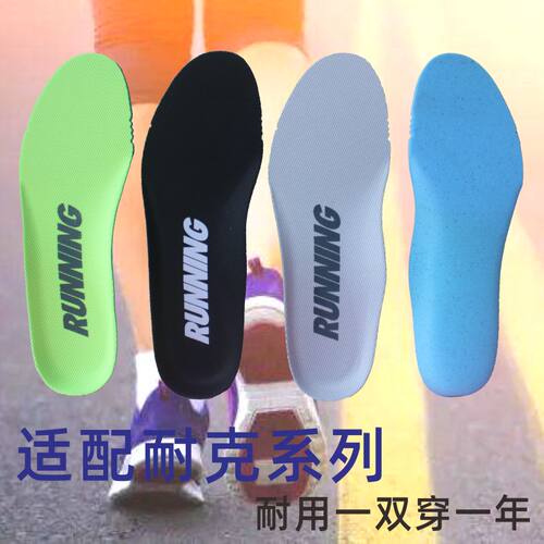 nike适配耐克鞋垫吸汗跑步