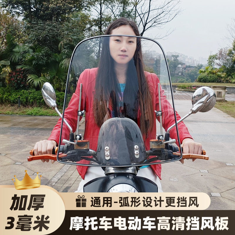通用挡风板加大电瓶车高清透明