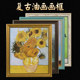 复古油画框外框装 裱定制大尺寸像框30×40数字油画画框挂墙定做