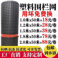 塑料網(wǎng)格防護(hù)網(wǎng)圍菜園柵欄戶外攔魚塘隔離家用養(yǎng)雞膠網(wǎng)養(yǎng)殖圍欄網(wǎng)