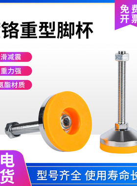 橙色脚杯黄色橡胶底脚防震地脚支撑脚关节脚聚氨酯脚杯重型脚杯