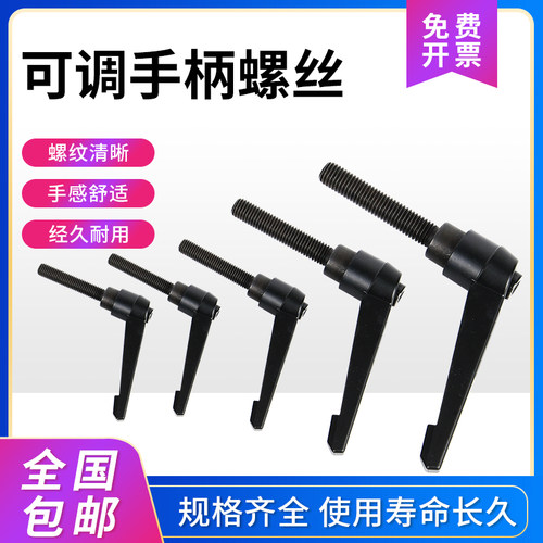 可调紧定手柄螺丝字型可旋转调节