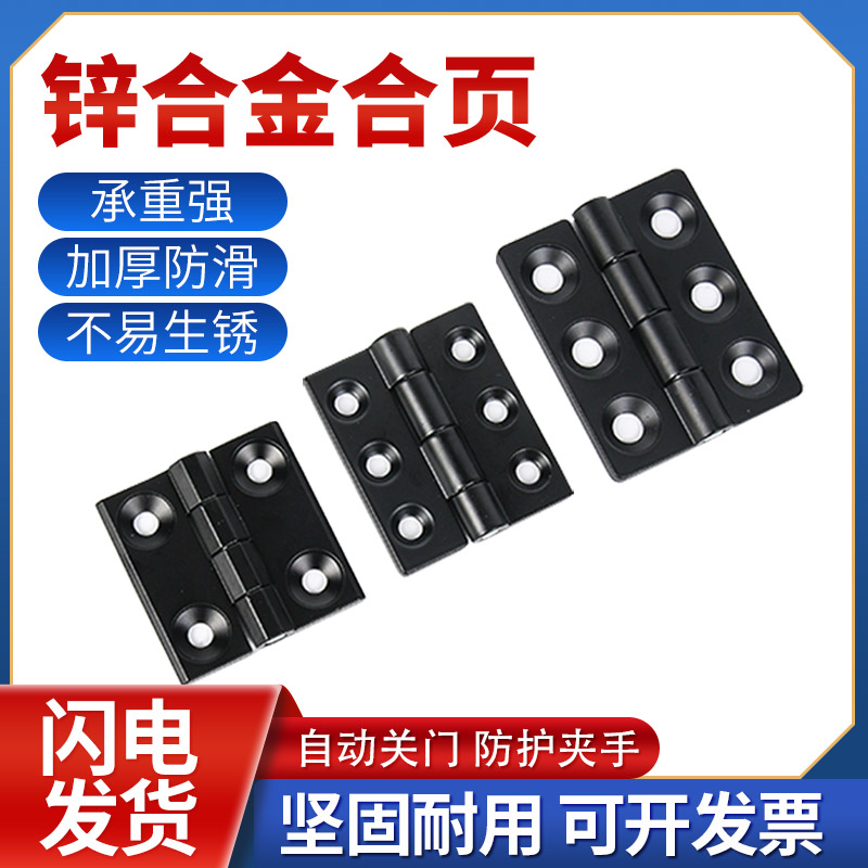 锌合金合页型材重型黑色不锈钢