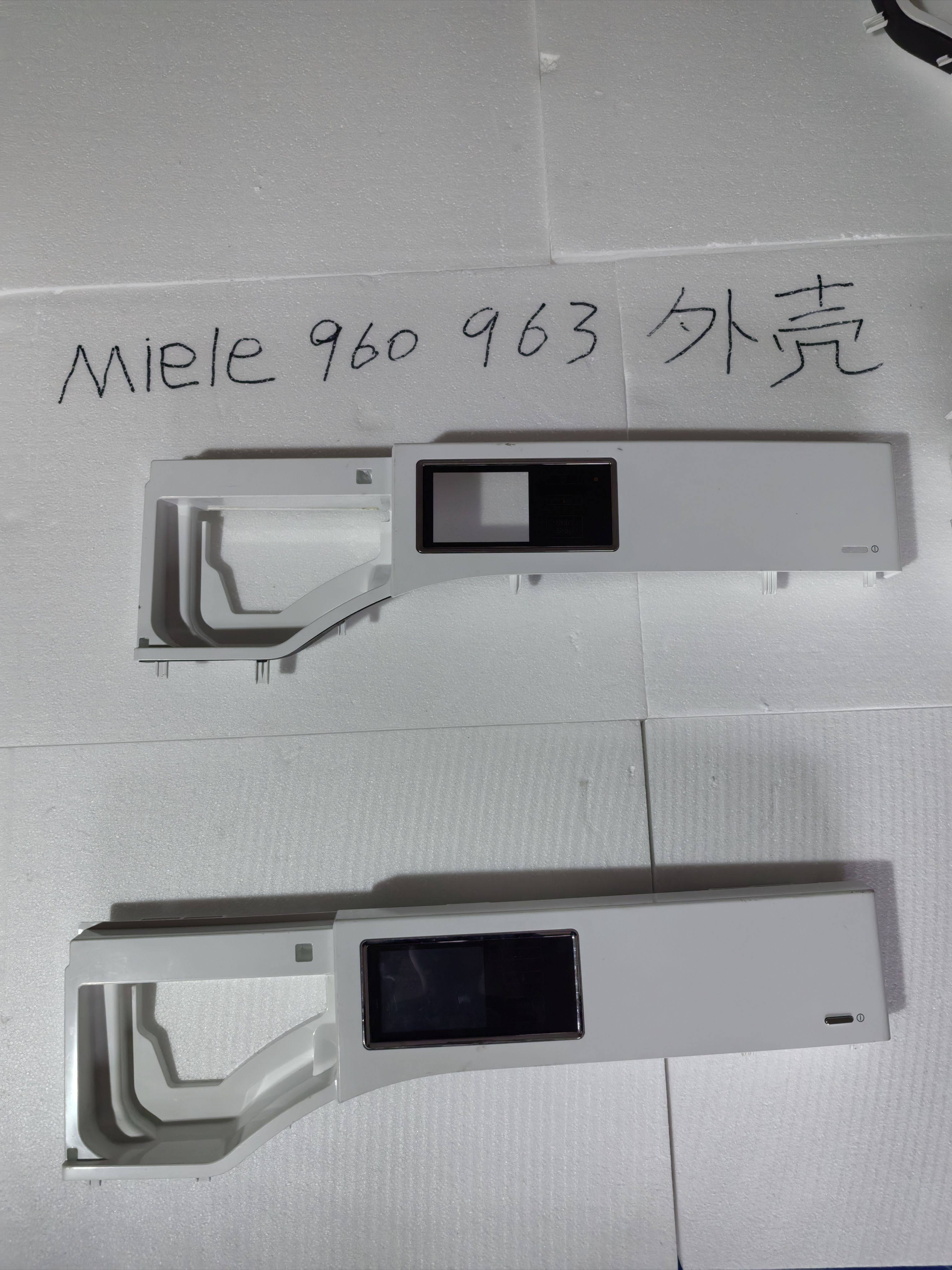 德国Miele美诺滚筒洗衣机配件960/963洗衣机触摸屏外壳 Miele面板