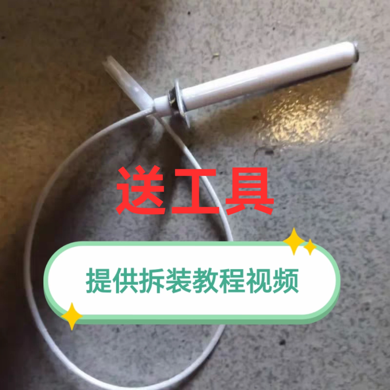 嘉格纳燃气灶点火针GAGGENAU燃气灶点火针打火针脉冲点火器配件