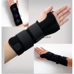 医用腕关节固定带手腕部骨折扭伤外固定带掌骨桡骨骨折固定支具