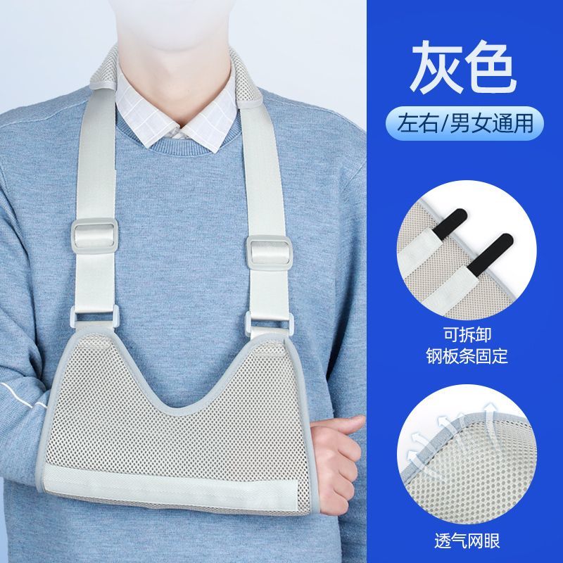 医用手臂骨折吊带手腕前臂肘关节胳膊通用挂手挎臂固定透气