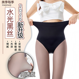 黑透肤光腿神器女秋冬均匀透肤内外一体高腰收腹自然假透肉打底裤