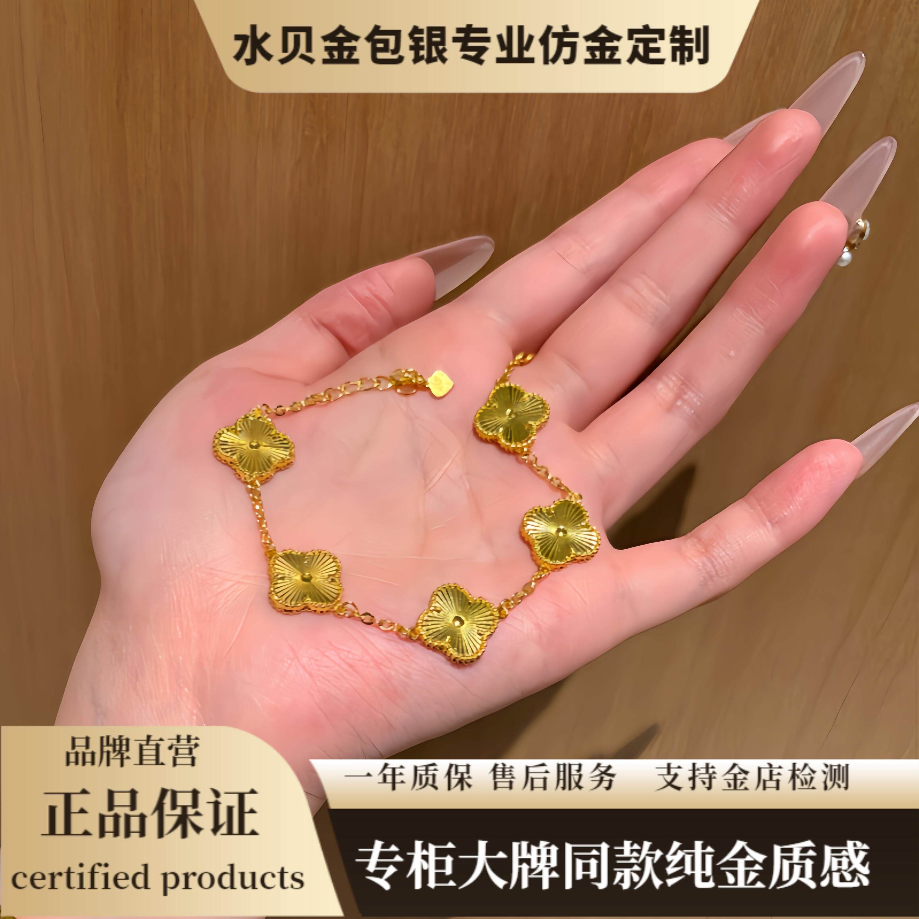 金包银四叶草手链仿真黄金送女友