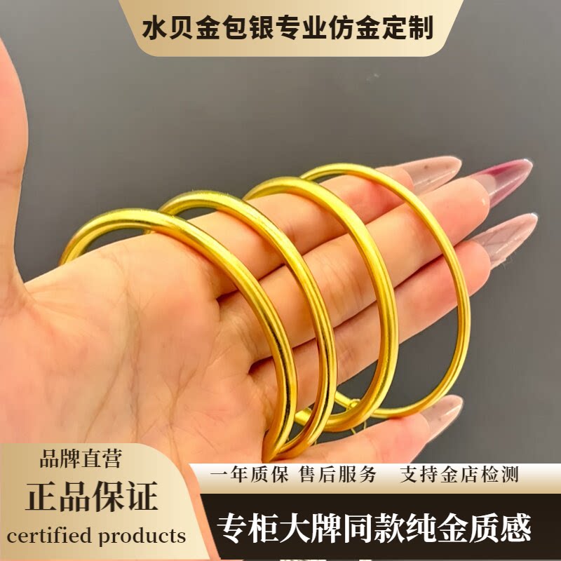 金包银素圈手镯仿真黄金实心镯子