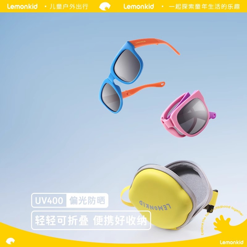 Lemonkid柠檬宝宝儿童太阳镜男女孩偏光防紫外线海边防晒折叠眼镜