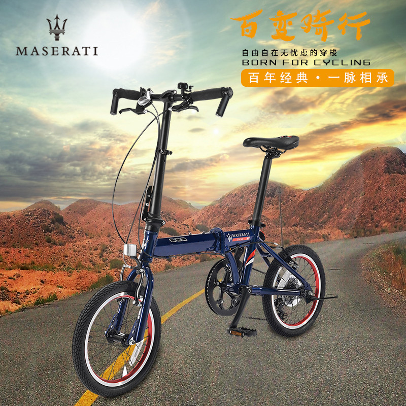 maserati玛莎拉蒂自行车折叠车儿童16寸脚踏男女成人户外自行车