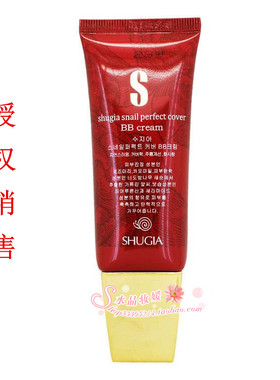 束氏蜗牛美肌遮瑕BB霜30ml 防敏透气保湿润白隔离