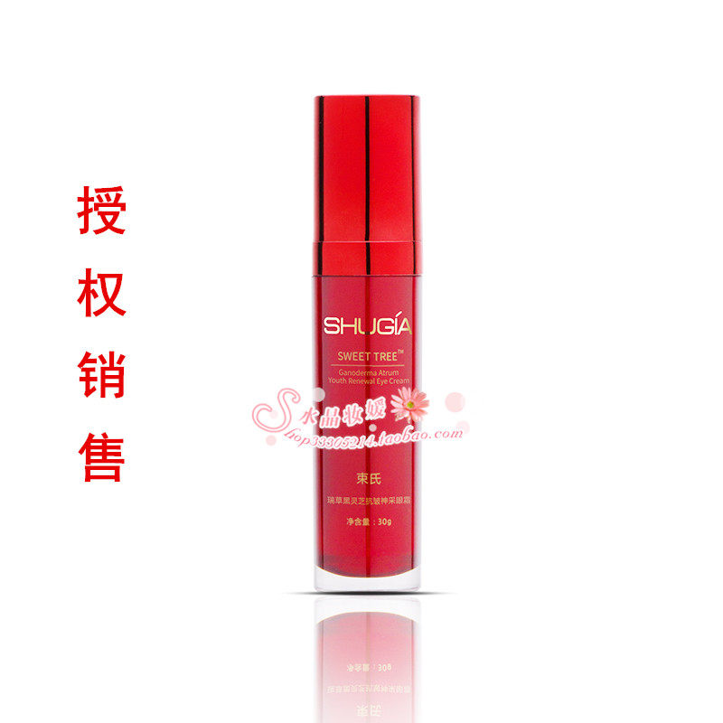 束氏化妆品瑞草黑灵芝紧致神采眼霜30克神彩滋养眼部提拉细纹