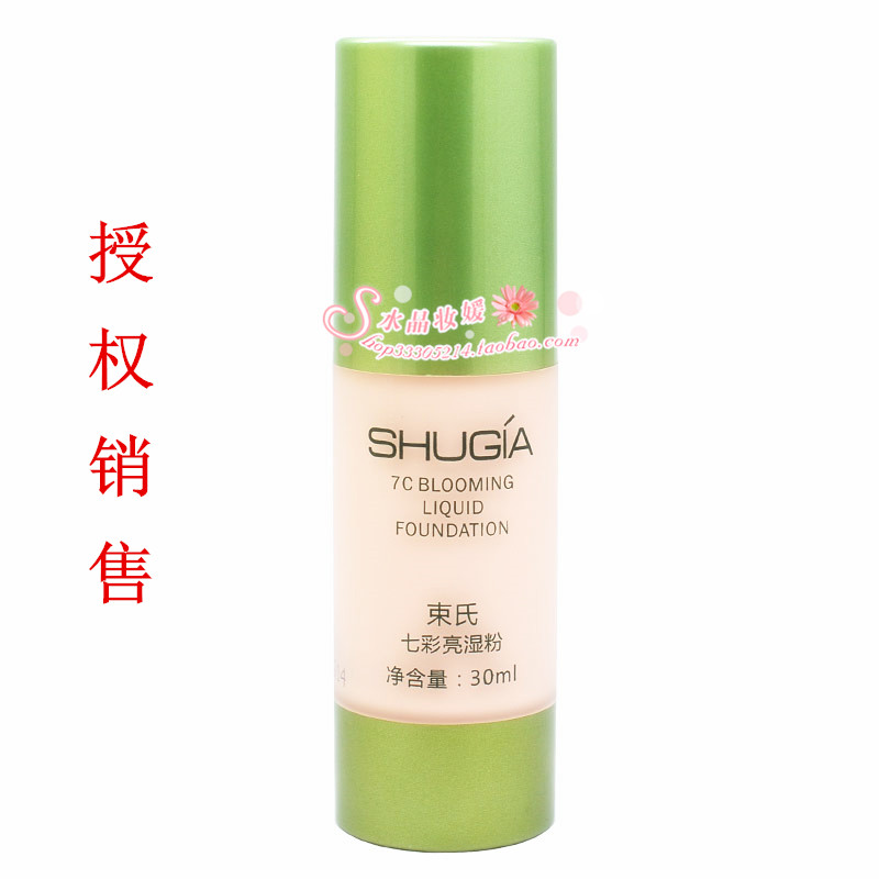 七彩亮湿粉束氏护肤润色保湿滋养