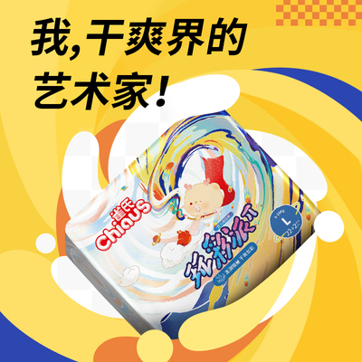 雀氏玩彩派婴儿纸尿裤干爽透气