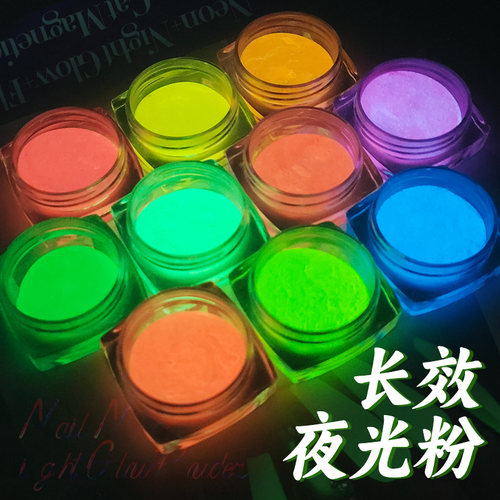 超亮长效美甲夜光粉12色