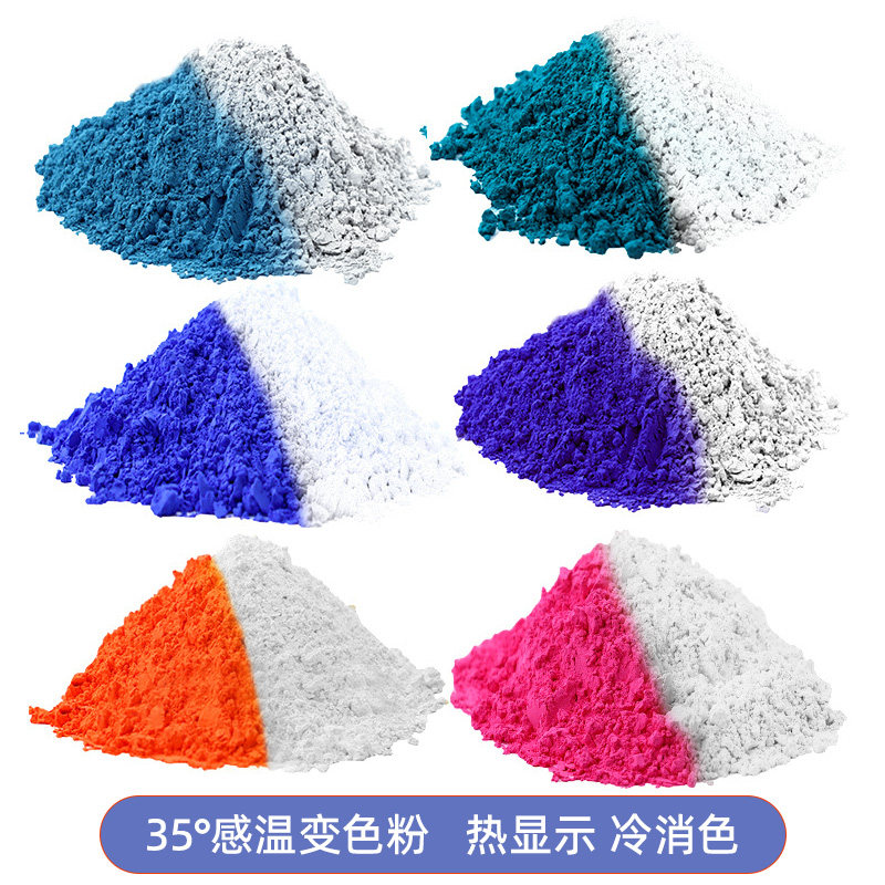 35度温变粉温变色粉感温变色粉温变颜料温度可逆无色变有色10克装