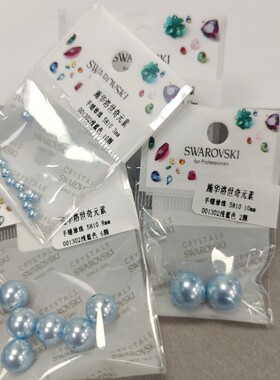 5810手缝珍珠 001302浅蓝色 多尺寸 美甲项链华子奥钻穿戴美甲