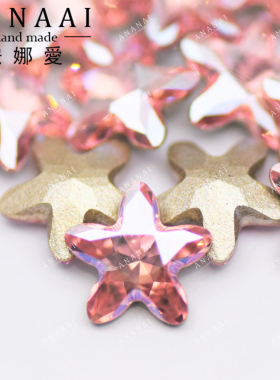 花式石 4754海星 8MM 223MOL浅粉月光 美甲钻奥钻DIY华子美甲