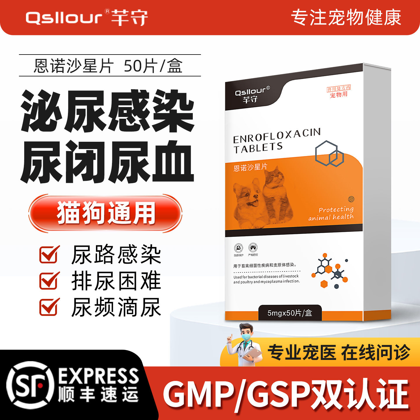 恩诺沙星片猫用狗用猫咪尿频尿血尿路感染泌尿系统消炎利尿通药,宠物/宠物食品及用品,猫特色药品,淘宝优惠券,粉丝福利购,淘宝优惠卷