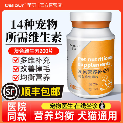 猫复合维生素b防掉毛狗营养补充