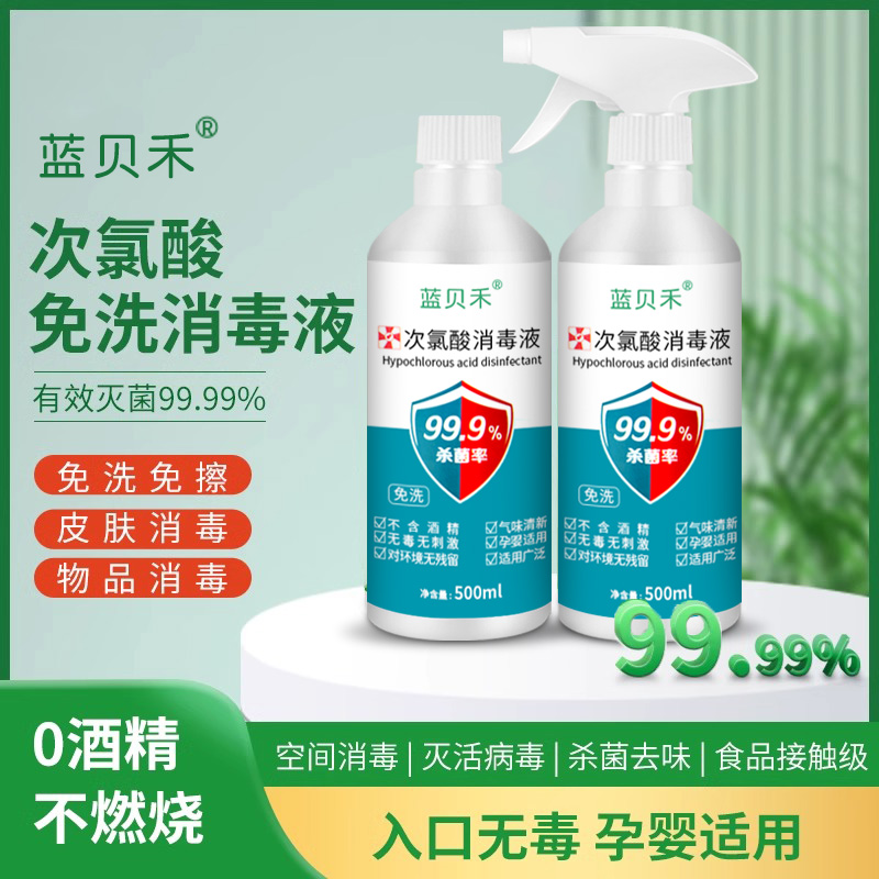 次氯酸除臭去尿味用品宠物消毒液