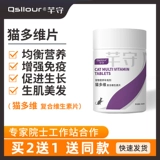 Shouchu Cat Multi -Dimensional Tablet Cat Выделенные композитные витаминные таблетки ПЭТ КРИЦОВ КРЕМЕНТ КРИЦЕ КРЕСТОВЫЙ МОС