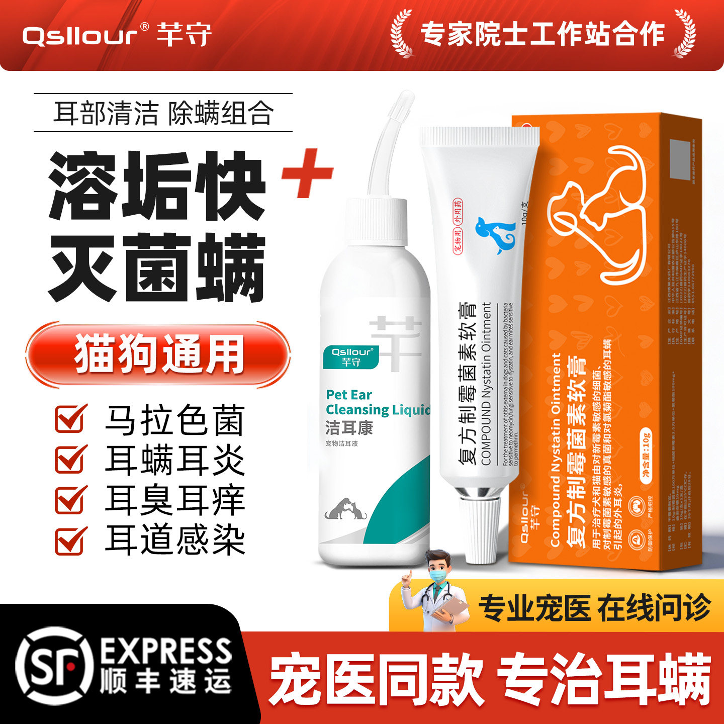 复方制霉菌素软膏耳肤灵宠物狗狗猫咪益耳净除耳螨专用马拉色菌药,宠物/宠物食品及用品,猫驱虫药,淘宝优惠券,粉丝福利购,淘宝优惠卷