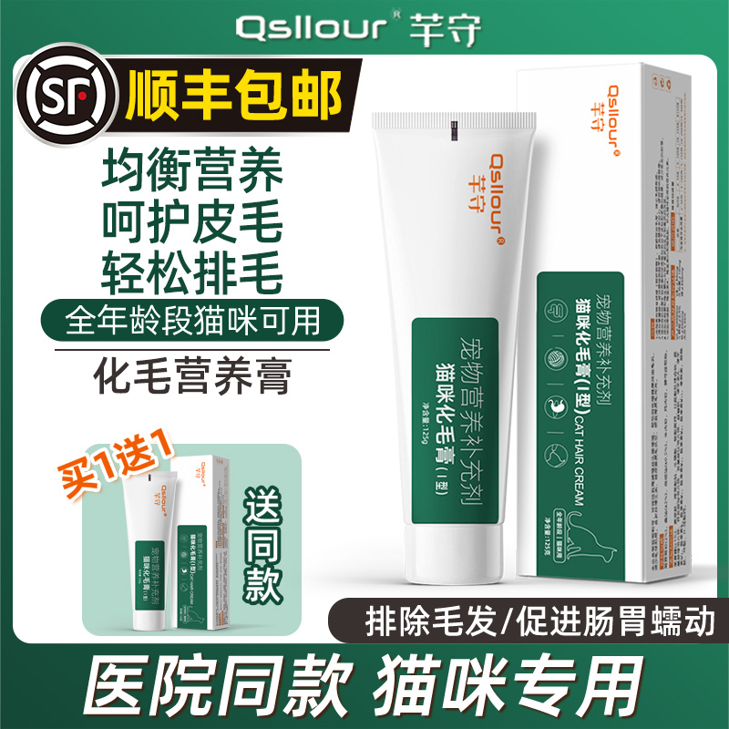 化毛膏猫咪专用营养膏宠物幼猫化毛球片维生素吐毛去毛美毛用狗狗