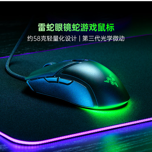 Razer雷蛇电脑办公游戏有线鼠标