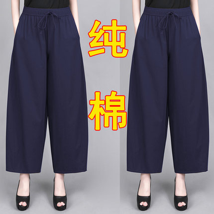 纯棉女士九分阔腿灯笼裤2026夏季新款时尚妈妈宽松薄款休闲女裤子